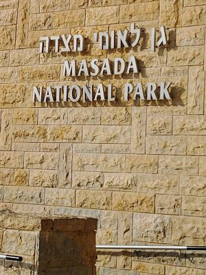 masada national park